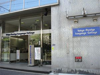 东京外语专门学校 